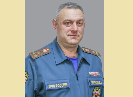 Первым замначальника волгоградского Главка МЧС назначен Андрей Таросян